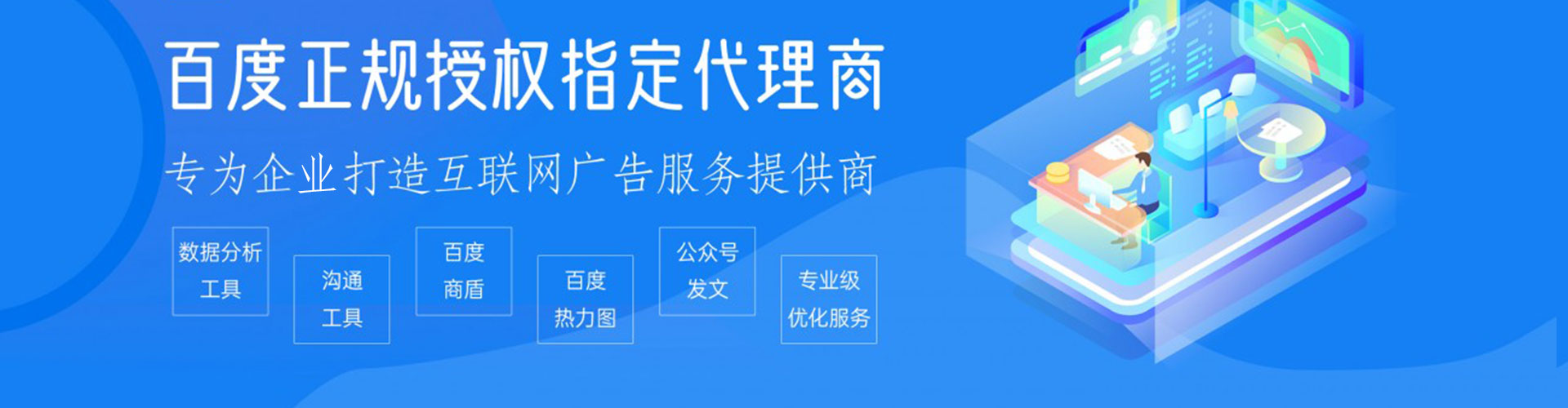 商丘百度信息流